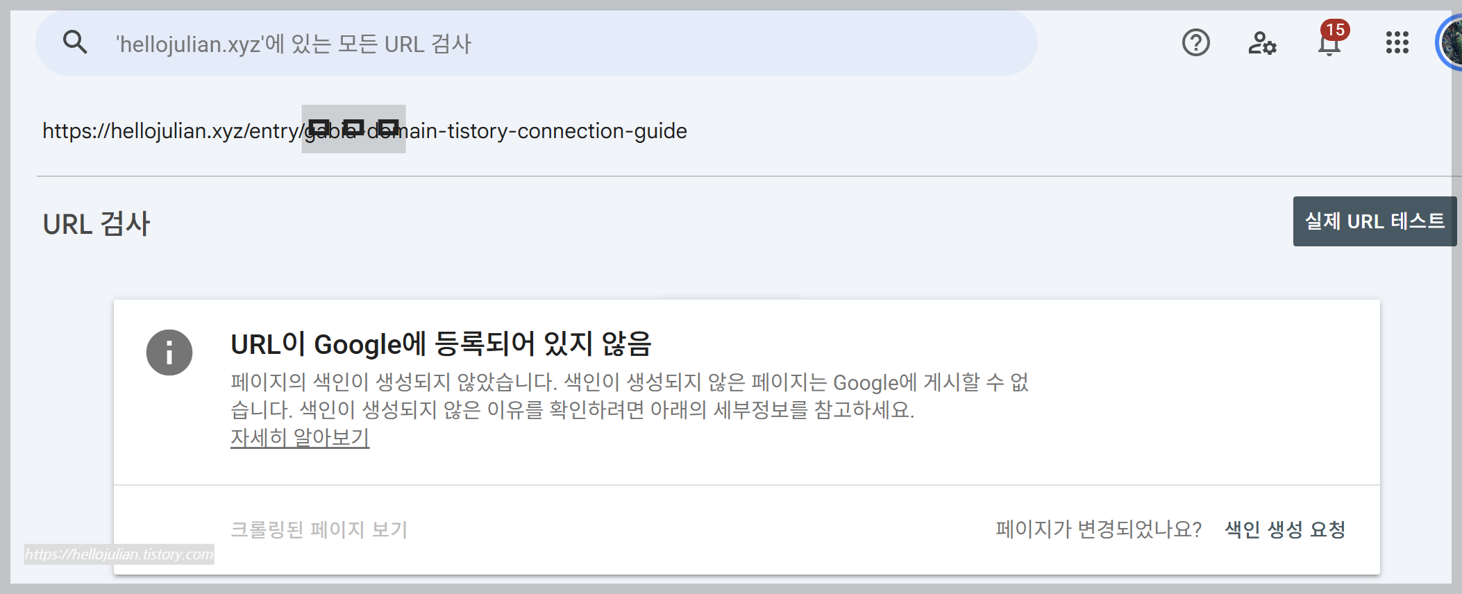 실제 URL 검사 화면 이미지