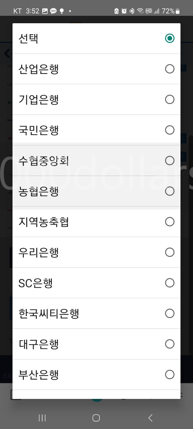 카드포인트-통합조회-계좌-입금-받는-방법