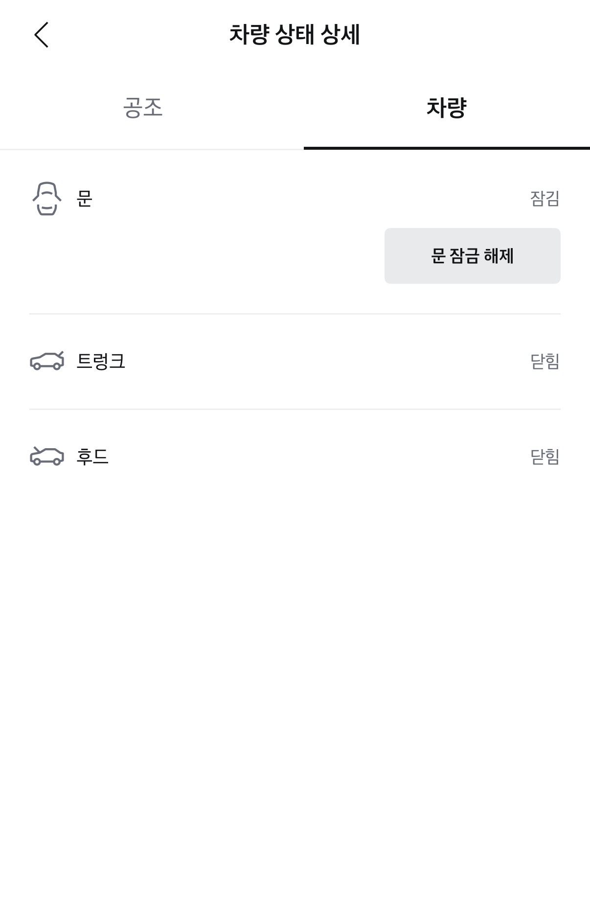 아반떼 CN7 마이현대로 확인할 수 있는 차량 정보
