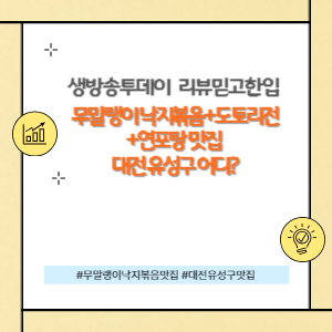 리뷰믿고한입