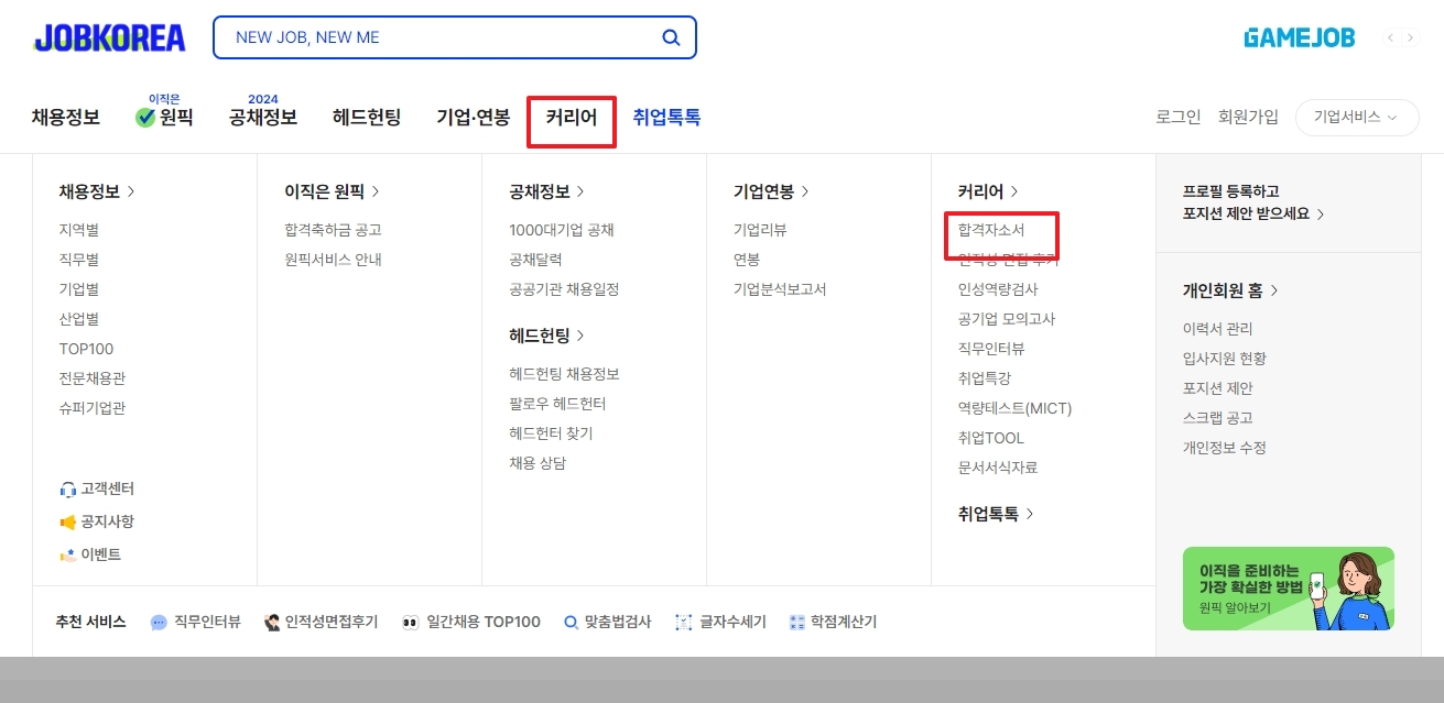 합격자소서 페이지의 다양한 필터 기능