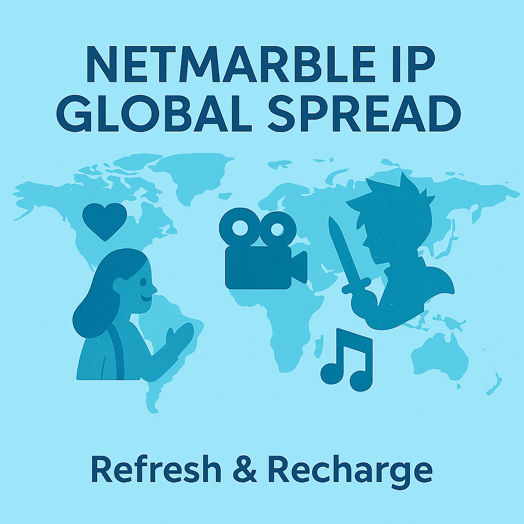 넷마블의 글로벌 전략