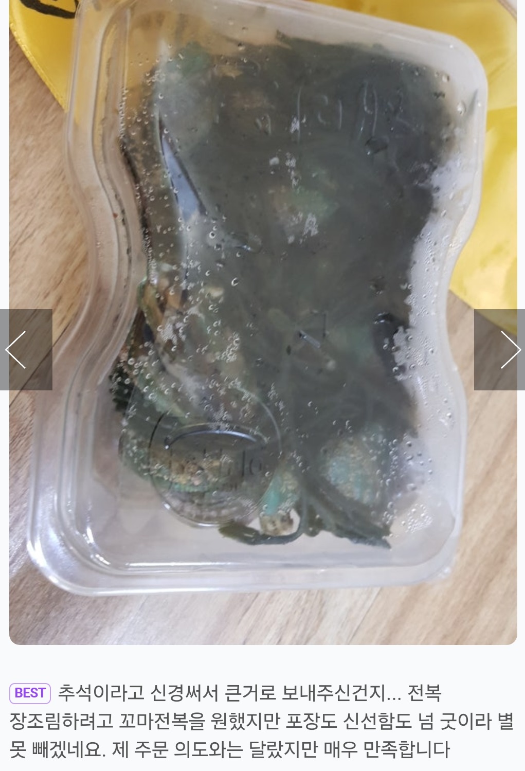 극한직업-명절-선물세트