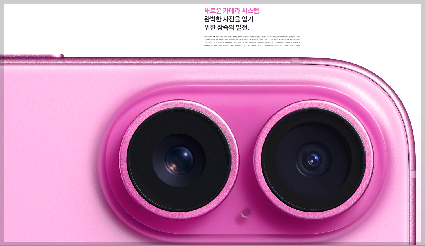 아이폰 16