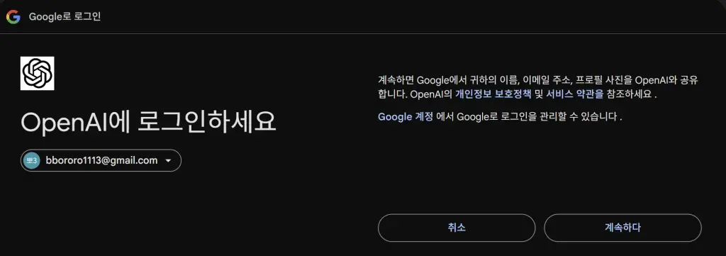 로그인 화면
