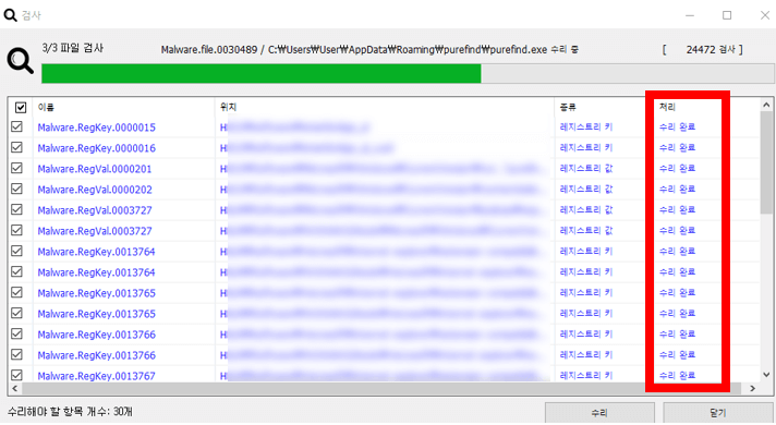 크롬 새창 광고 팝업 광고 차단하는 방법인 이지클린 다운로드하여 멀웨어 제거하는 과정 캡처