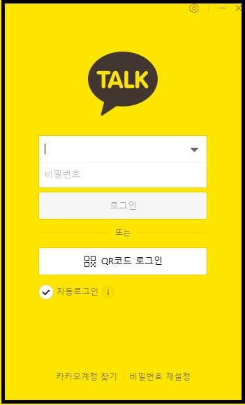 카카오톡-PC버전-다운로드