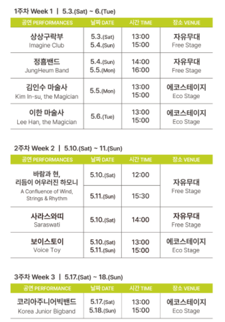 남이섬세계책나라축제