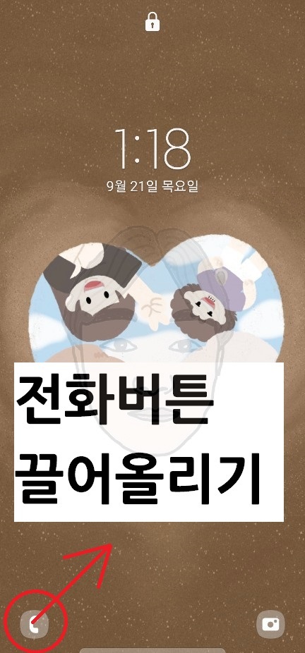 갤럭시 긴급전화