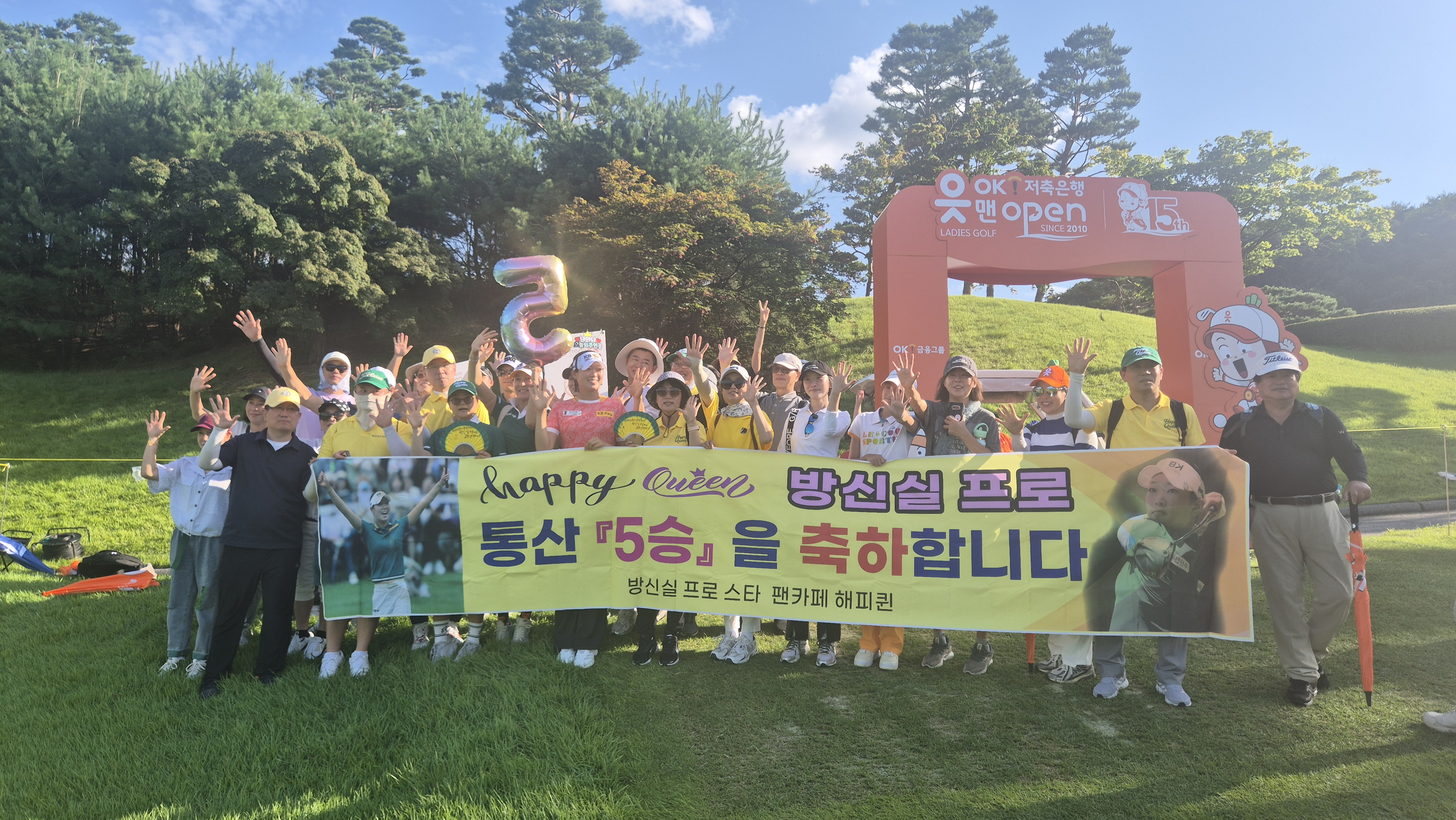 [손영미의 골프 세상] 방신실, ‘읏맨 오픈’ 제패… 시즌 3승 달성