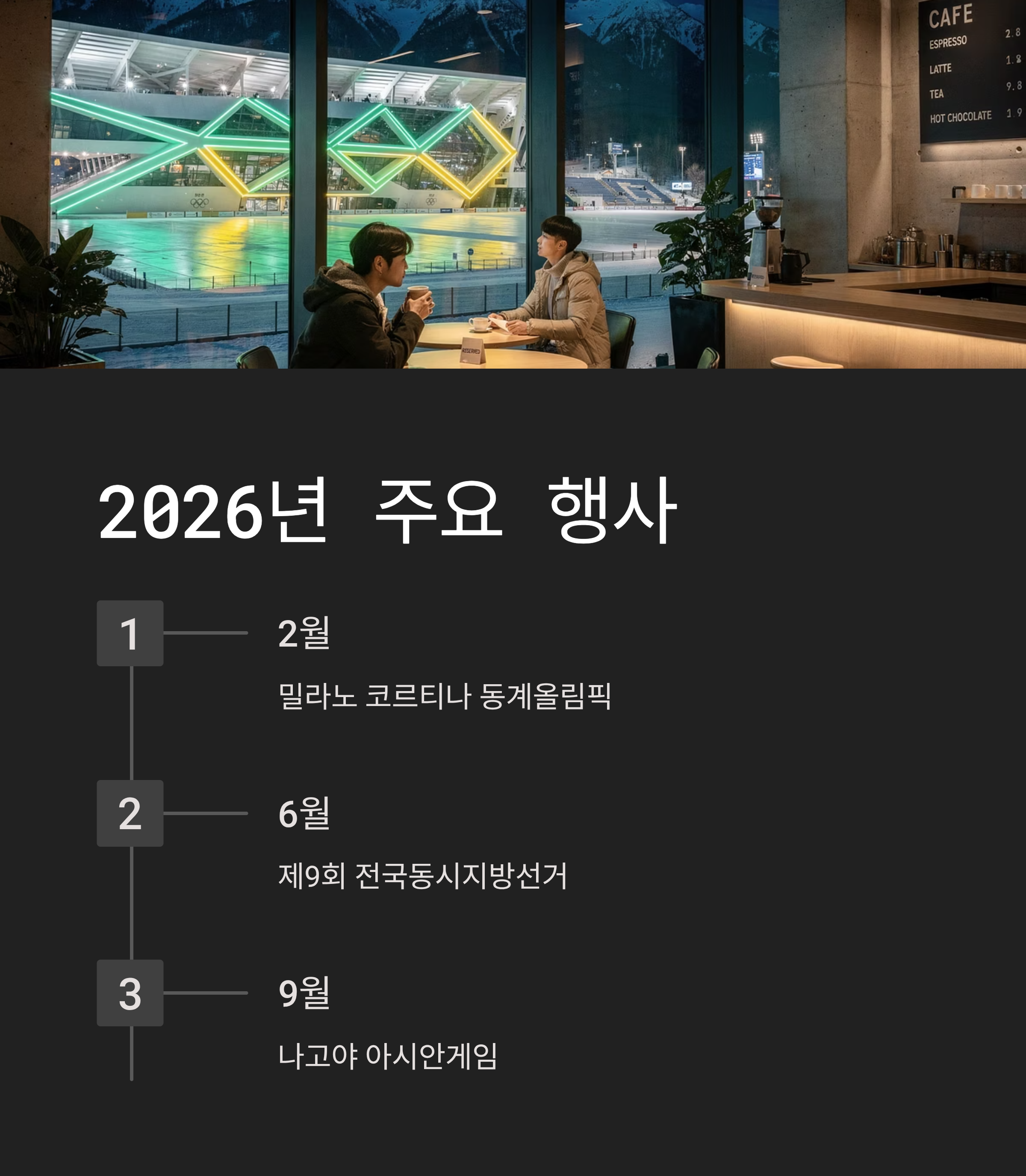 2026 달력 다운로드