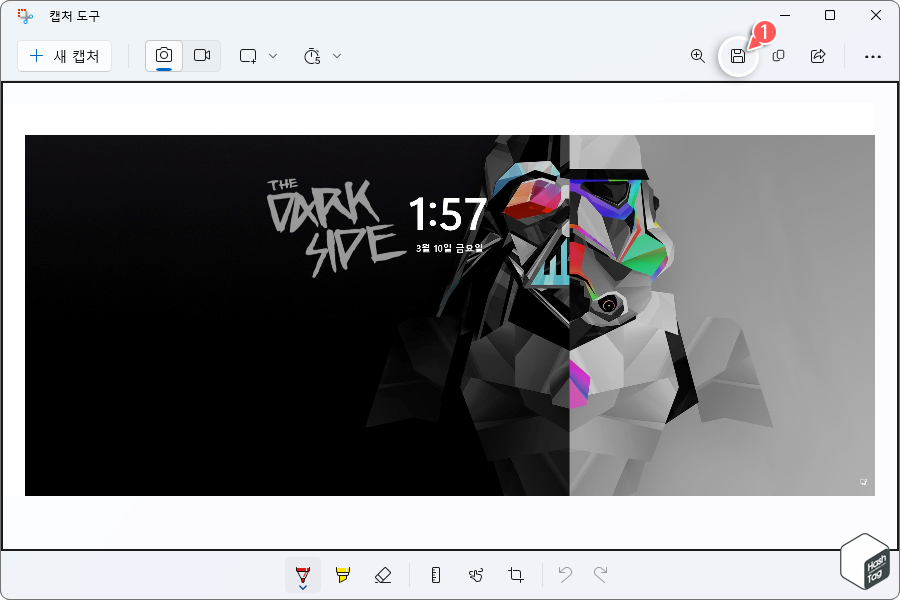 캡처 도구에서 캡처한 스크린샷 이미지 저장