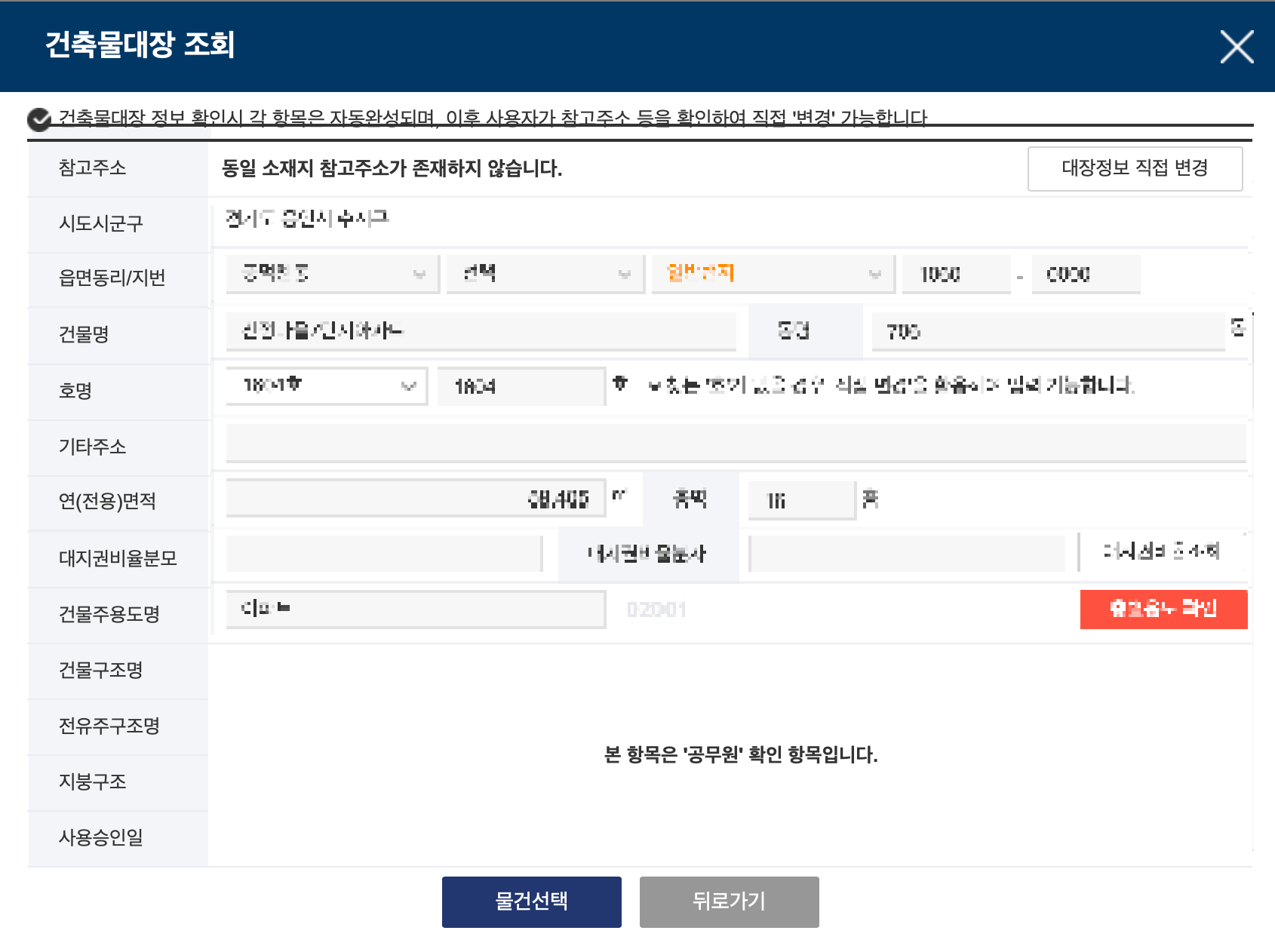 임대차계약 신고방법 (온라인 신고 방법)