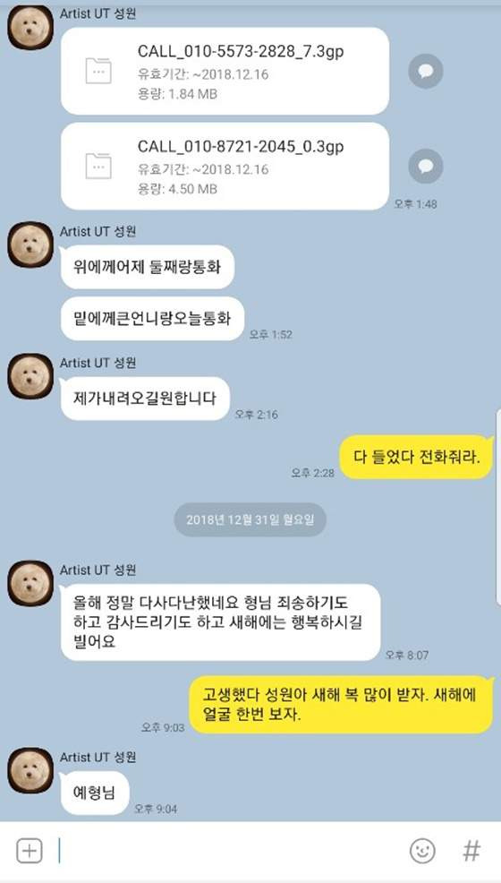 슬리피 전소속사 정산