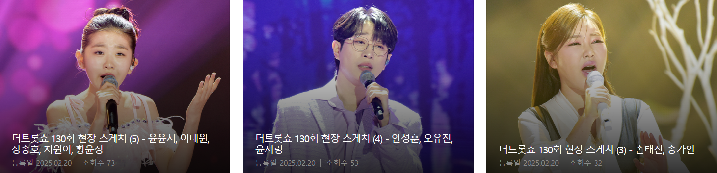 사진 sbs life, sbs M '더트롯쇼'