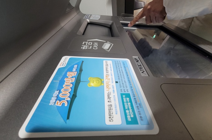 예금보호 한도 상향