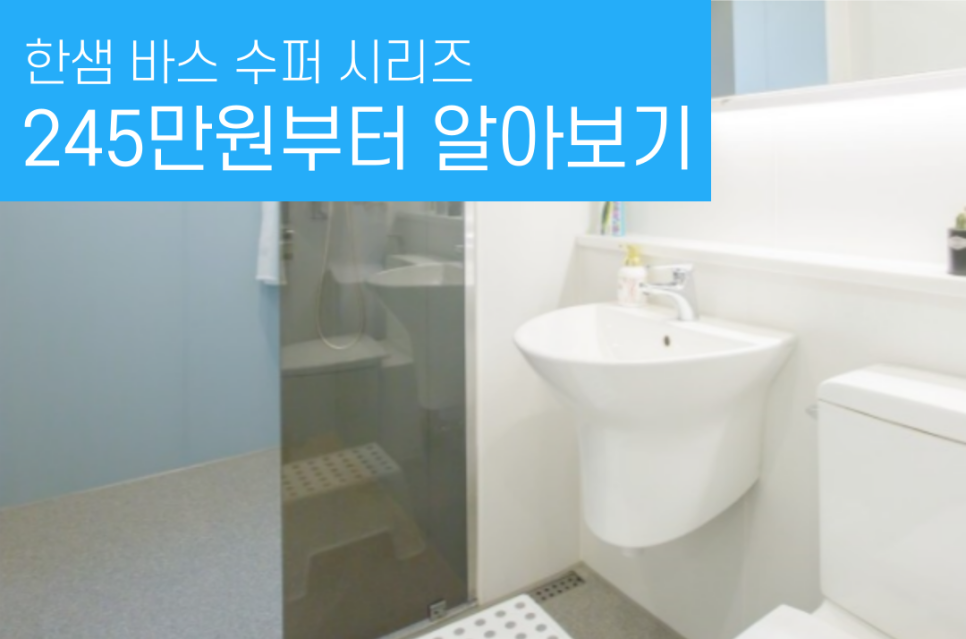 인테리어견적사이트