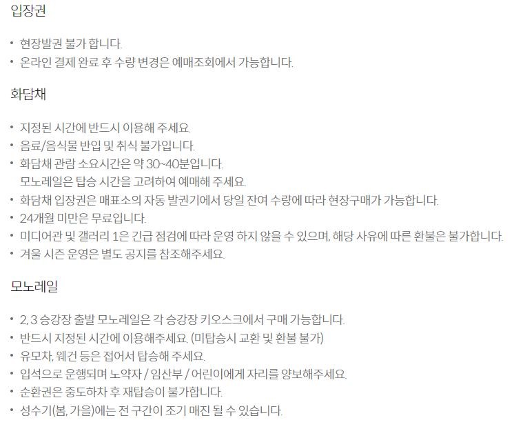 유의사항