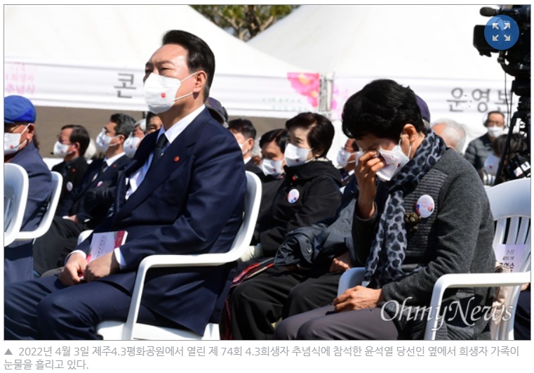 제주 4.3 사건 논란의 발언 김재원 윤석열