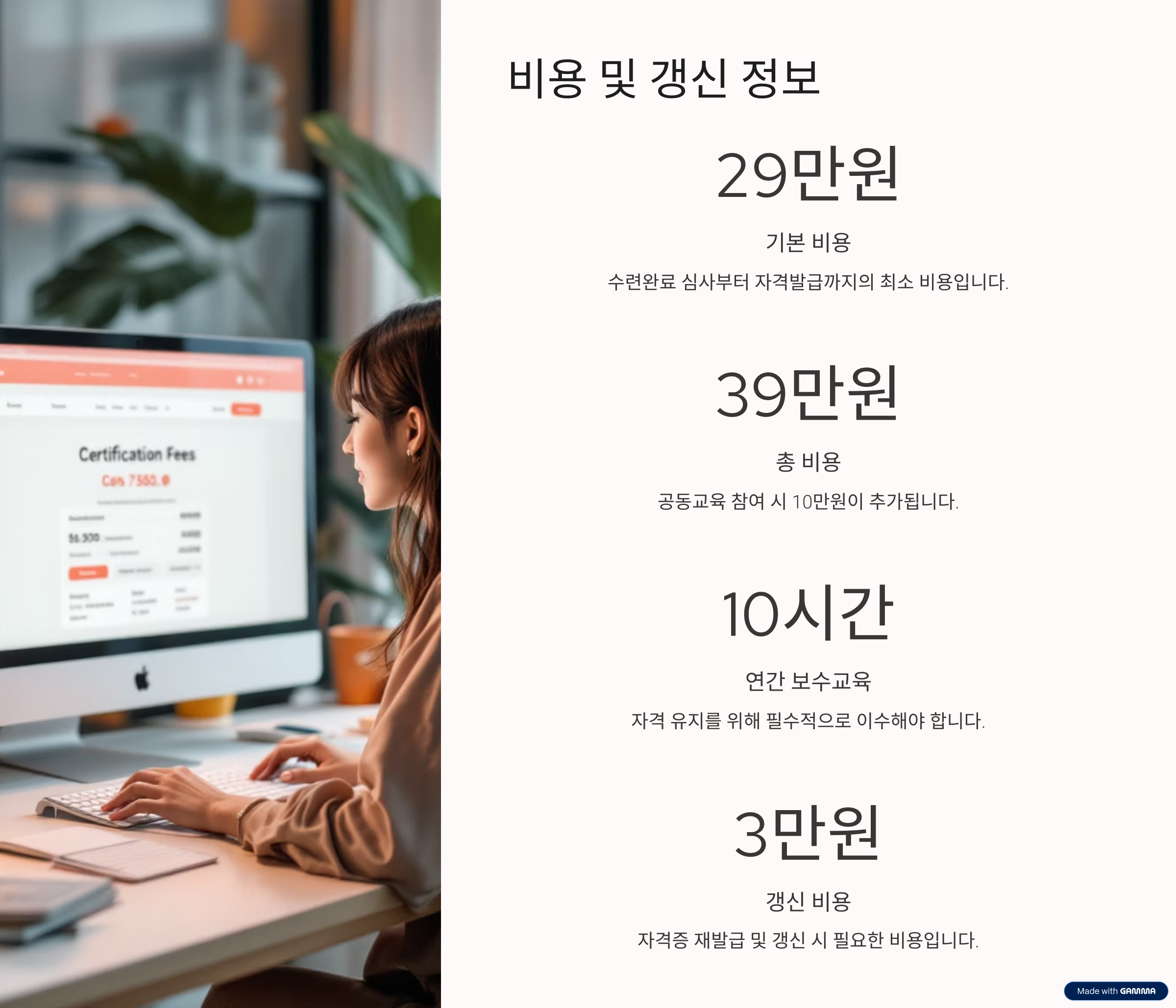 임상심리전문가 자격증 준비 과정 시험