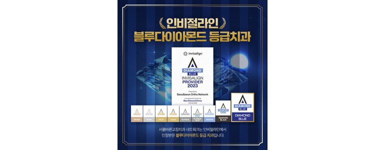 부산 북구 교정 치과