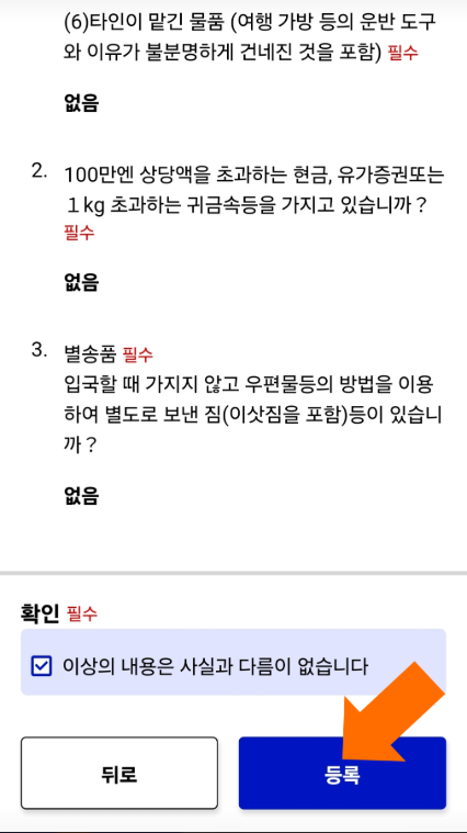 비짓 재팬 웹(Visit Japan Web) 등록 방법 - 일본여행 꿀혜택 놓치지 마세요!