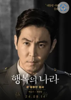 알트태그-백승기 역의 최원영 배우