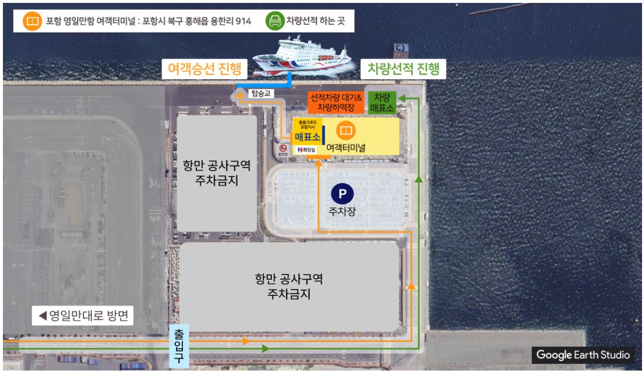 영일만 여객터미널 차량인도 지도