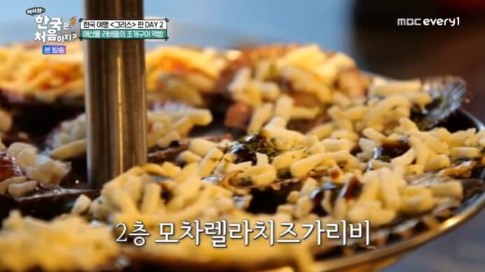 치즈가리비