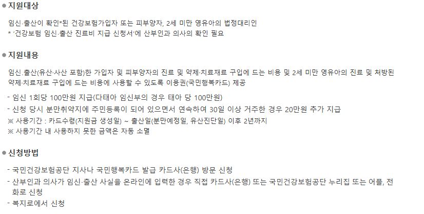 한부모가정 임신출산 지원금