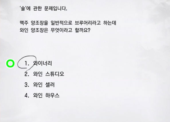 알코올 5 이미지