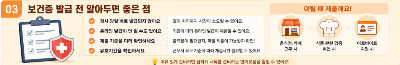 보건증 인터넷 발급 방법 건강진단결과서 온라인으로 쉽게 받는 법까지 한 번에 이해하기