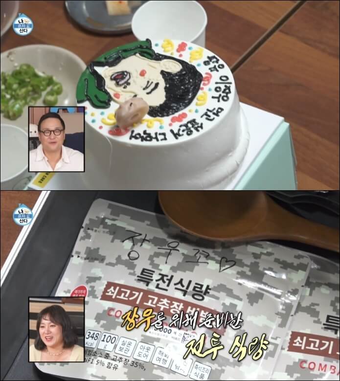 이장우-군대후임-선물