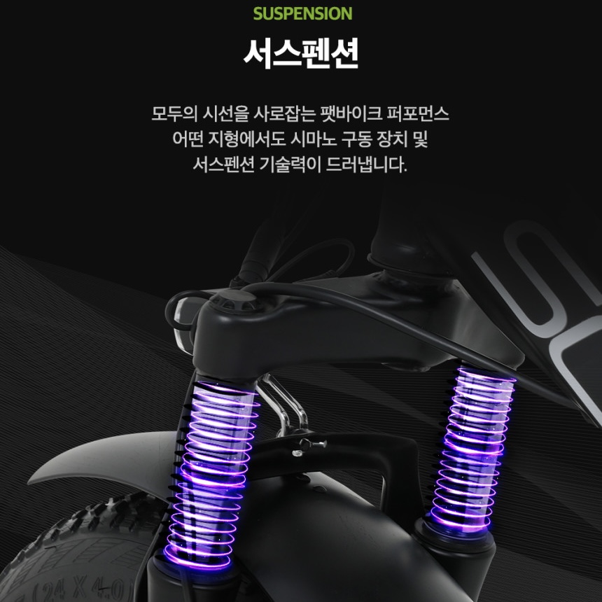 수원 전기자전거 판매점: AU테크 스카닉 F100 팻바이크 추천-모빌리티솔루션 수원 전동자전거 매장