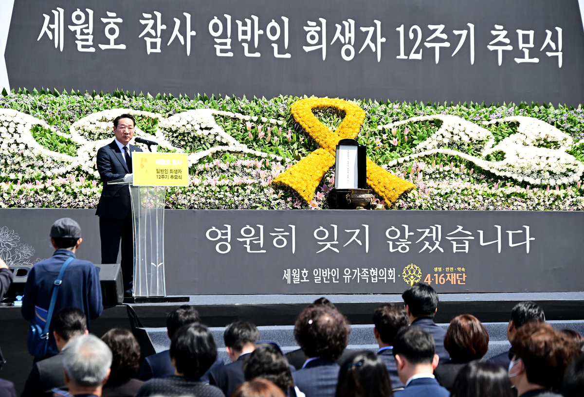 세월호 참사 12주기 선상추모식 및 전국 기억식 현황: 잊지 않겠다는 약속과 안전 사회를 향한 다짐