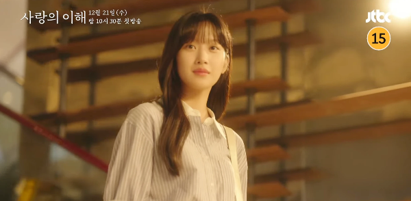 사랑의 이해 드라마 몇부작 제작사 소설 인물관계도 총정리