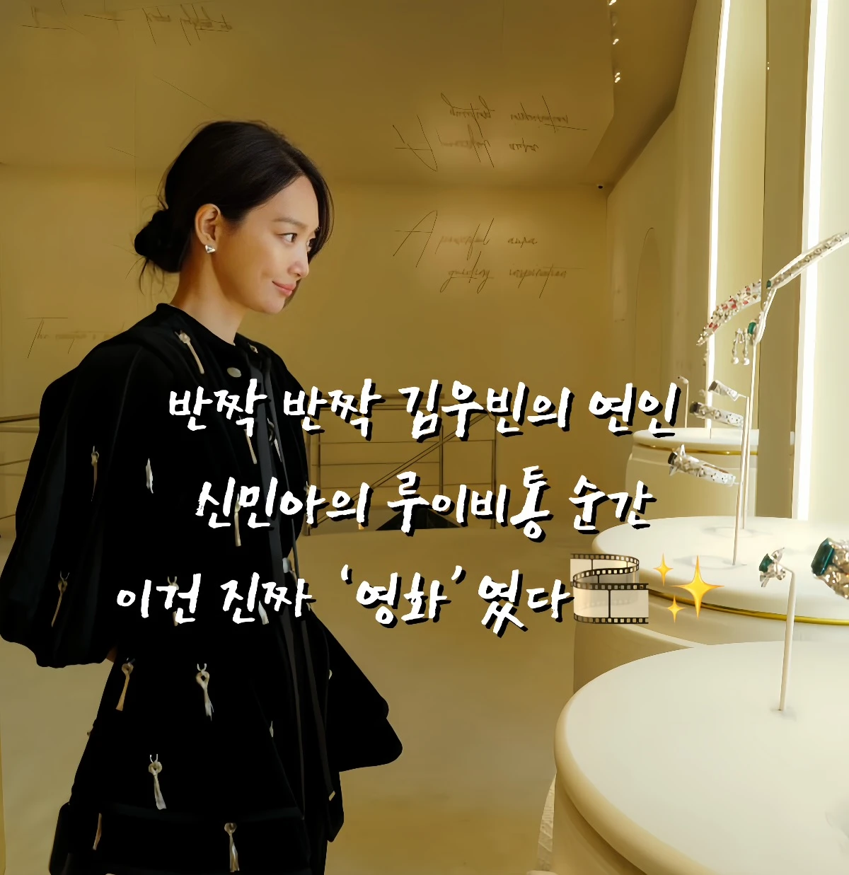 신민아, 루이비통, 신민아 루이비통, 신민아 패션, 신민아 드레스, 루이비통 앰버서더, 루이비통 하이 주얼리, 셀럽 패션, 셀럽 스타일, 마드리드 패션쇼, 실버 드레스, 시퀸 드레스, 연예인 공항패션 썸네일 이미지