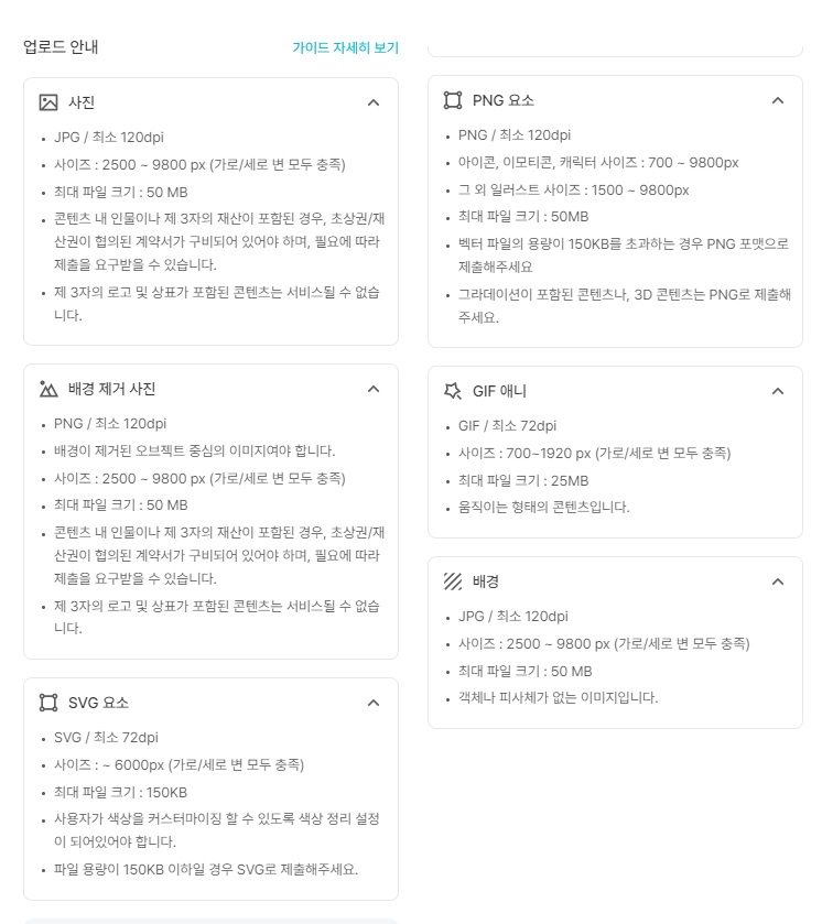 디자인-허브-업로드-가이드