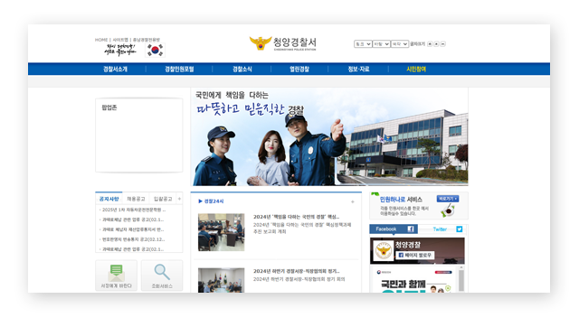 청양경찰서민원실전화번호업무시간안내-이미지3