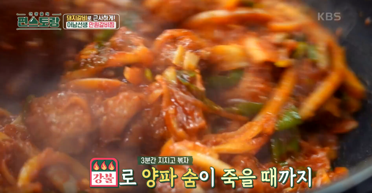편스토랑 류수영 레시피