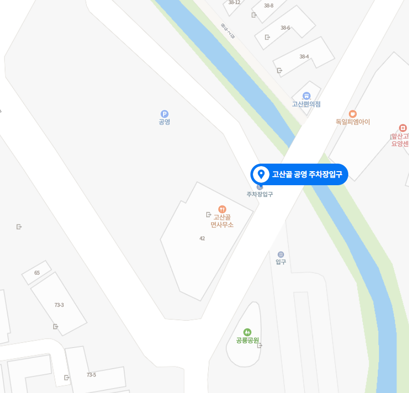 고산골 공룡공원 주차장