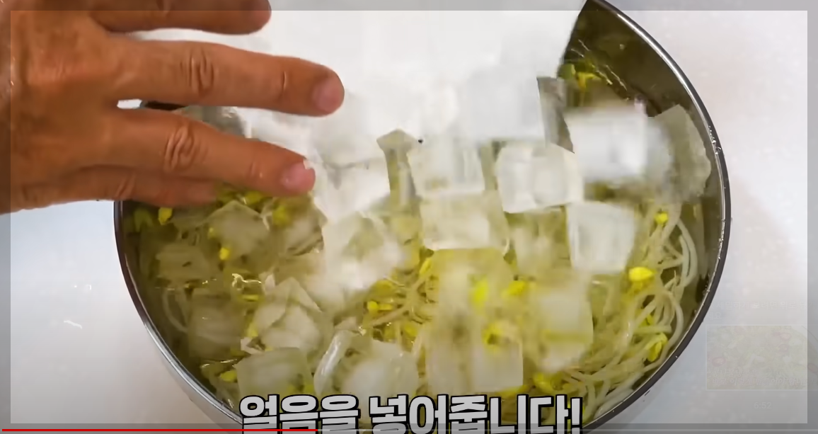 콩나물 냉국 만들기 황금레시피