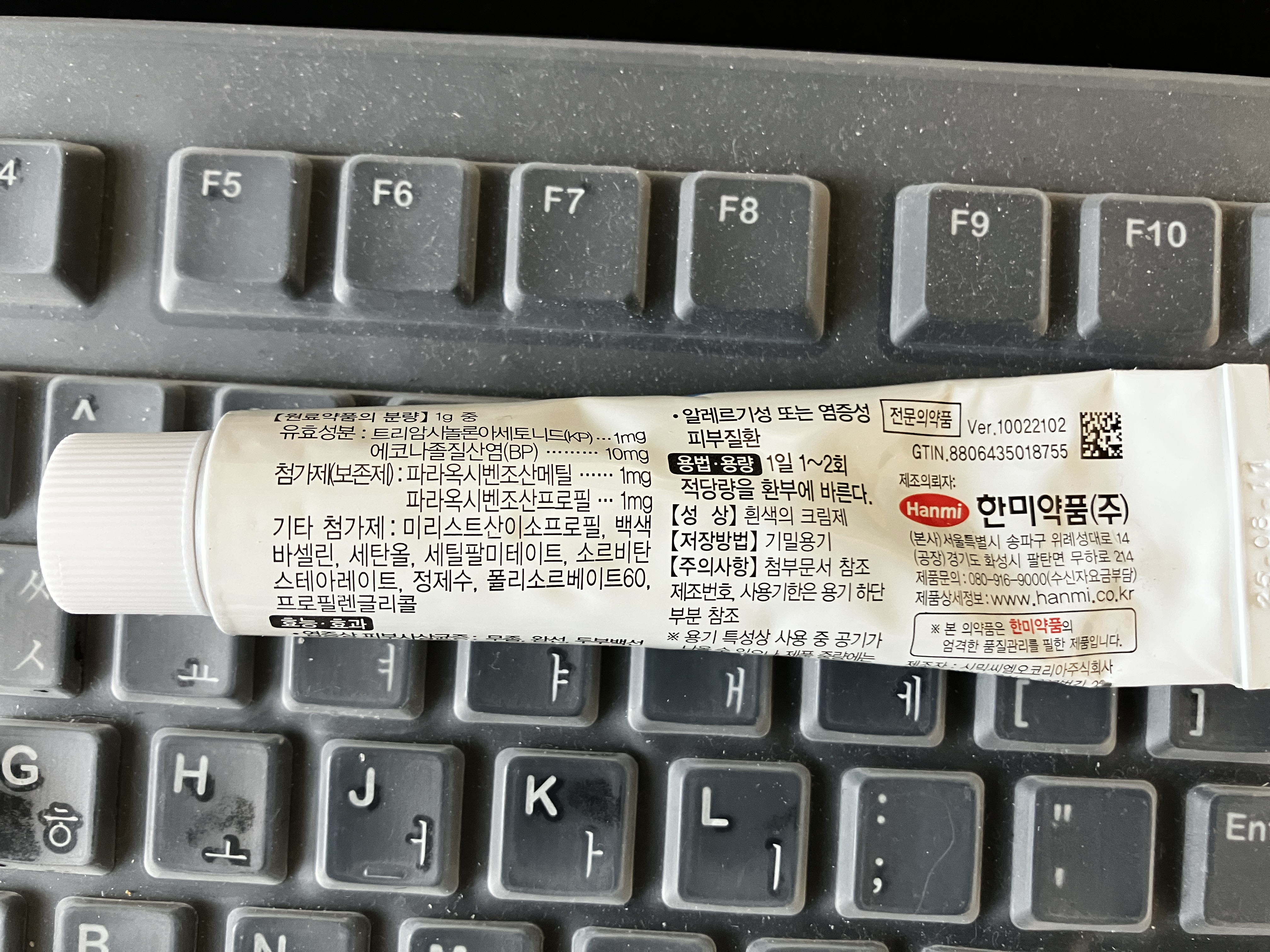 발가락습진 피부질환치료제 에코론크림