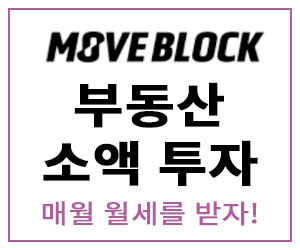 무브블럭 썸네일