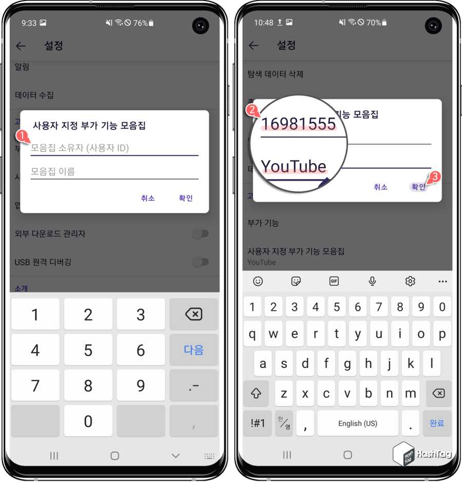 모음집 소유자 및 이름