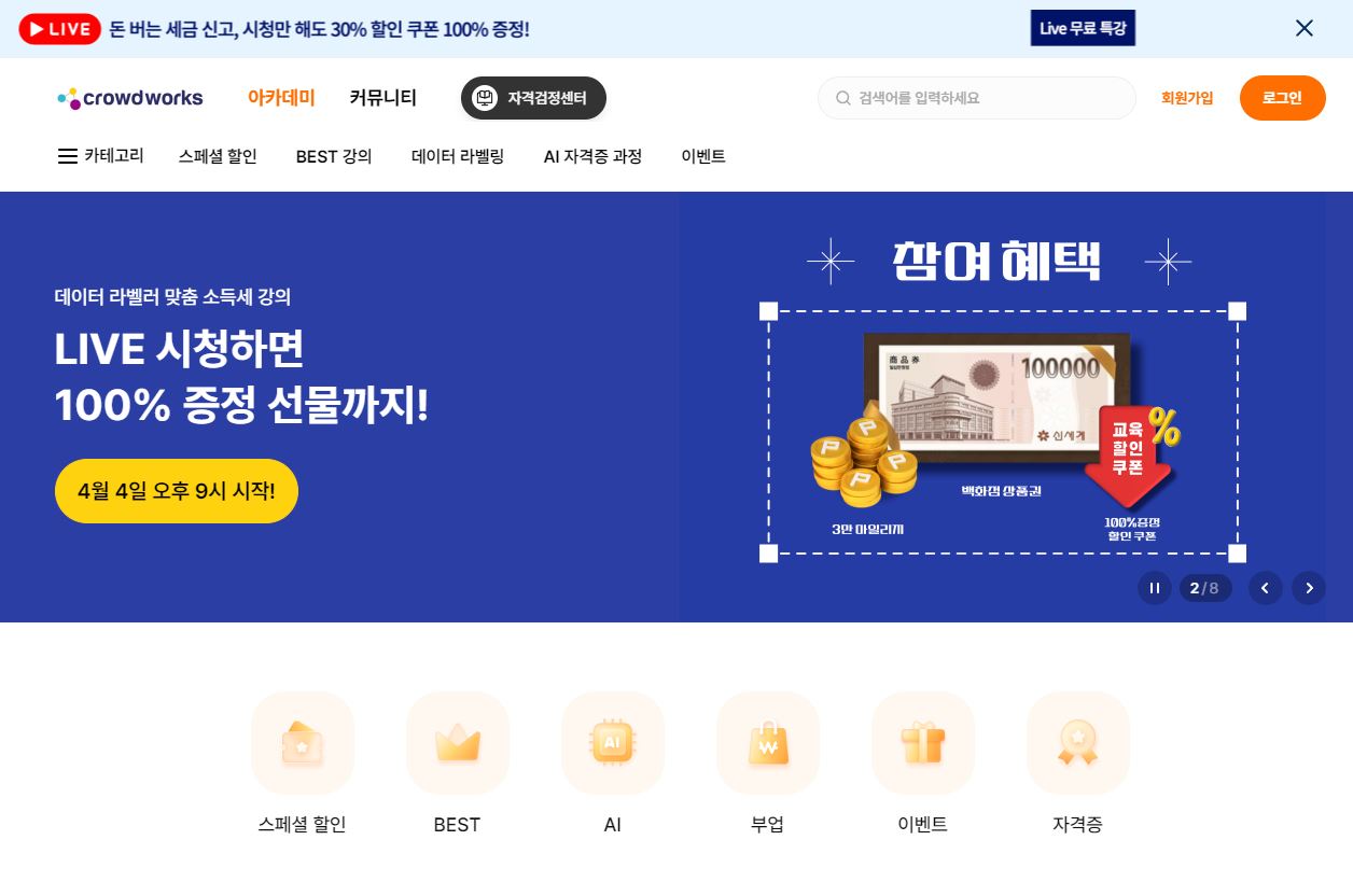 데이터 라벨링 하는 방법 직업 및 부업 추천 정보 입니다