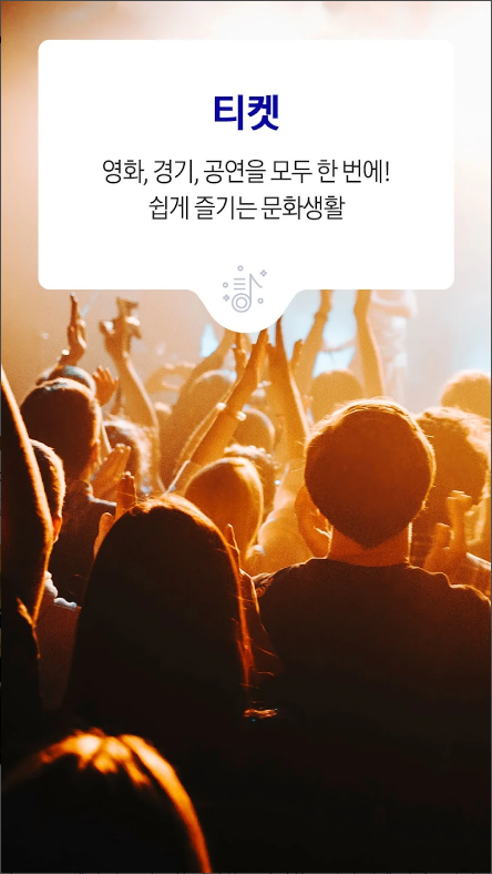 Samsung Pay(삼성 페이), 스마트한 솔루션, 교통카드