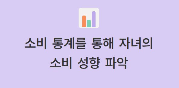 퍼핀카드(초등학생 체크카드)