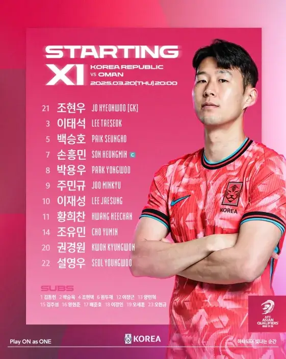대한민국 오만 2026 월드컵 3차 예선 오만전 경기 일정 &amp; 중계 정보