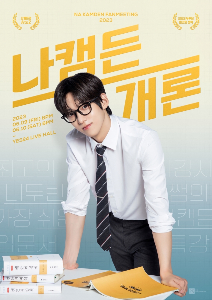 나캠든 팬미팅, FNC엔터테인먼트